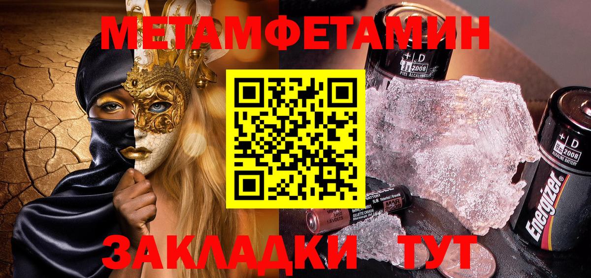 Жуковский  АМФ VHQ  Amphetamine  Вход с VPN 