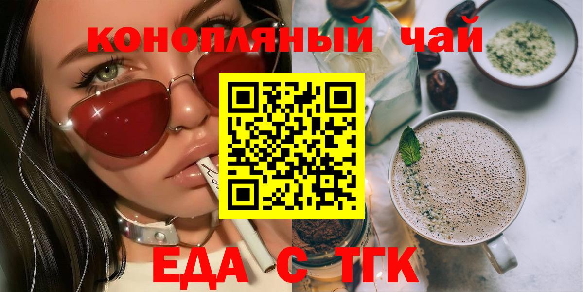 Жуковский  Cannafood марихуана  Вход с VPN 