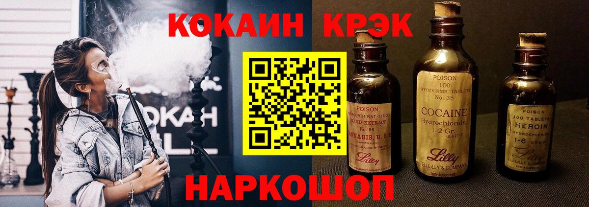 COCAIN 99% Жуковский