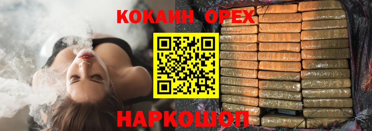 Жуковский  Cocaine Колумбийский  Кокаин  Вход с VPN 