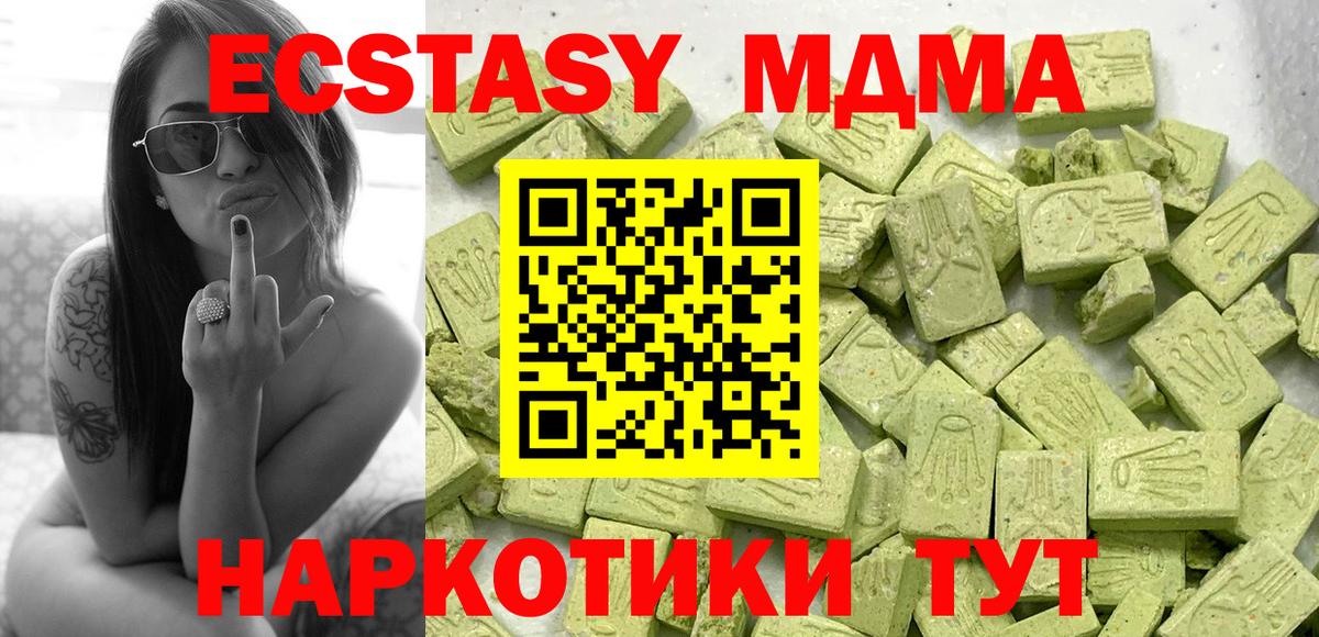 Экстази  Ecstasy 99%  Жуковский  Вход с VPN  Ecstasy TESLA 