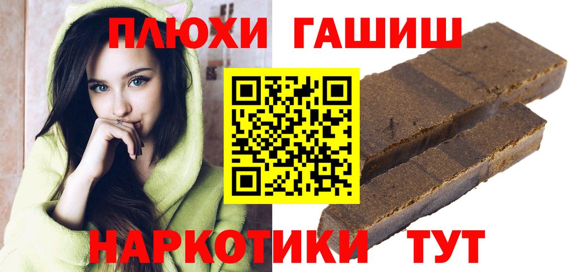 ГАШИШ Cannabis Жуковский