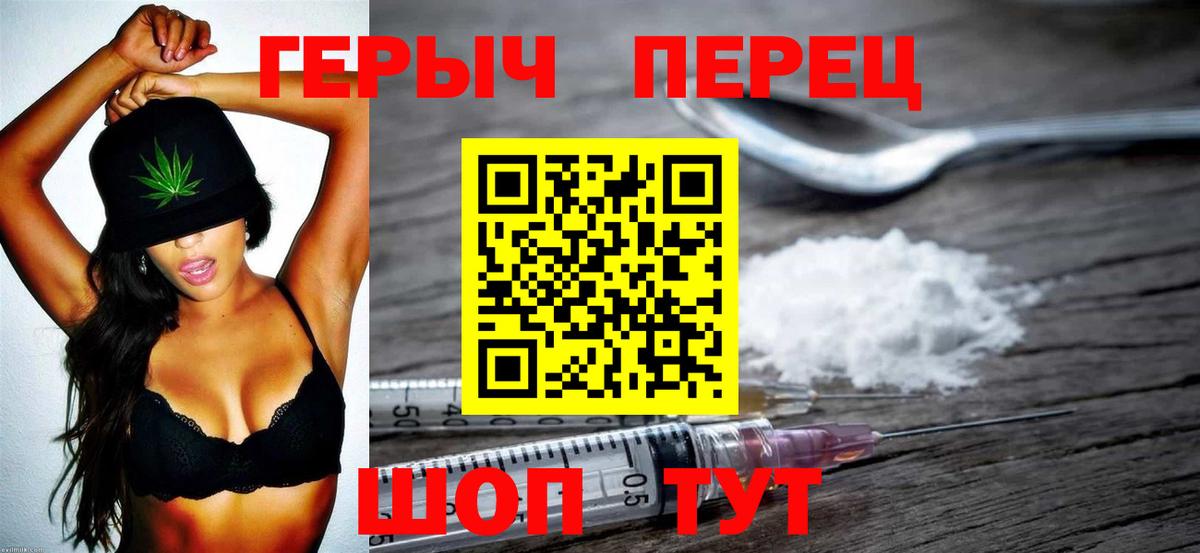 ГЕРОИН  Вход с VPN  Жуковский  ГЕРОИН герыч 
