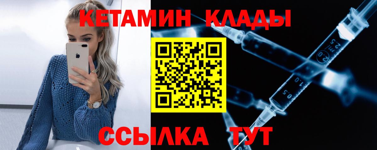 КЕТАМИН VHQ  Вход с VPN  Кетамин ketamine  Жуковский 