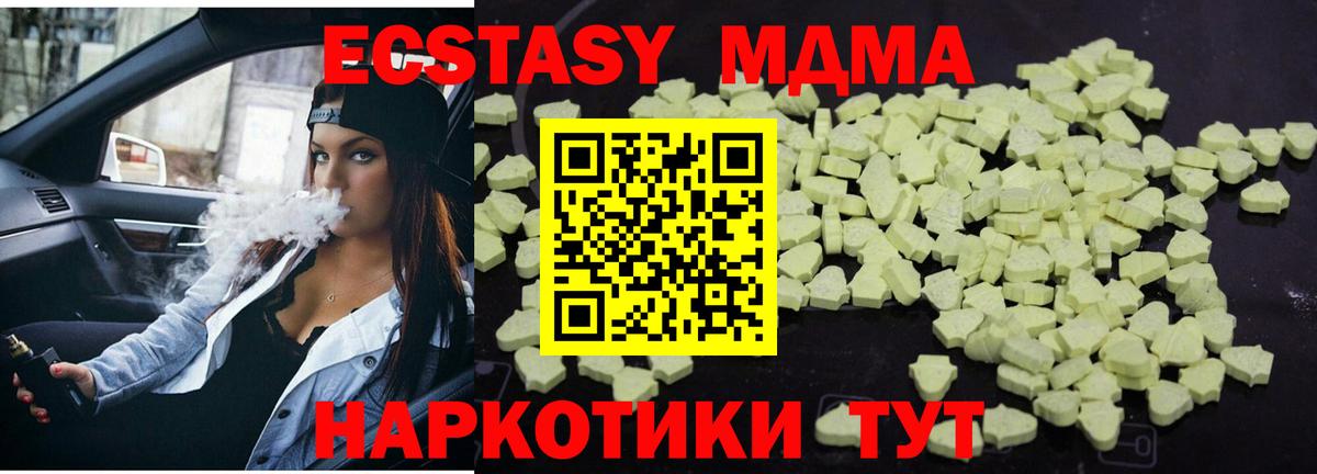 MDMA VHQ  МДМА VHQ  MDMA  Жуковский  Вход с VPN 
