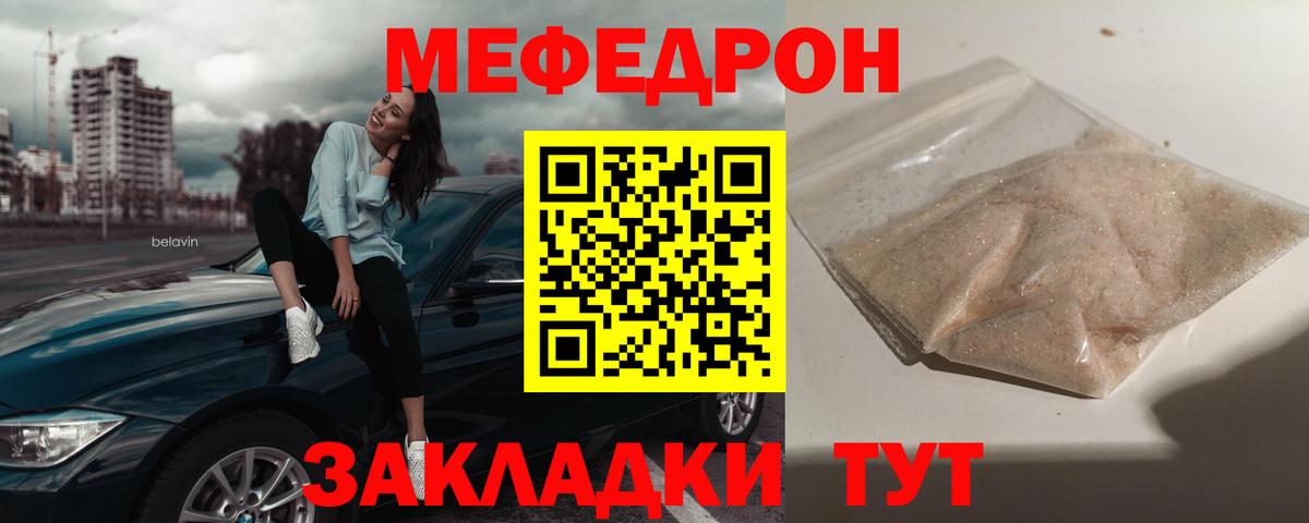 Жуковский  купить наркотик  Вход с VPN  МЕФ VHQ  МЯУ-МЯУ 