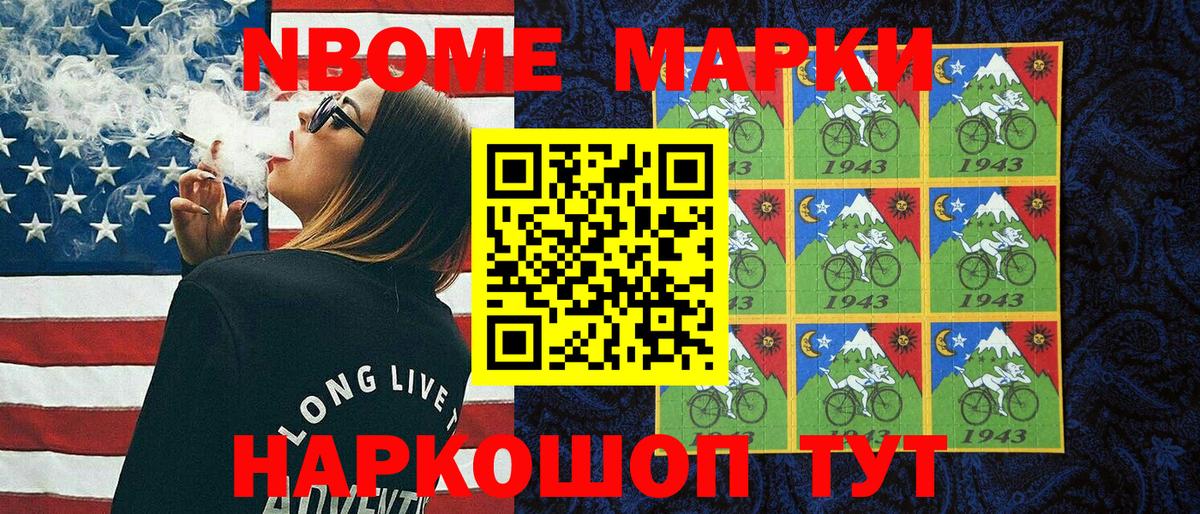 Наркотические марки 1500мкг  Вход с VPN  Жуковский 