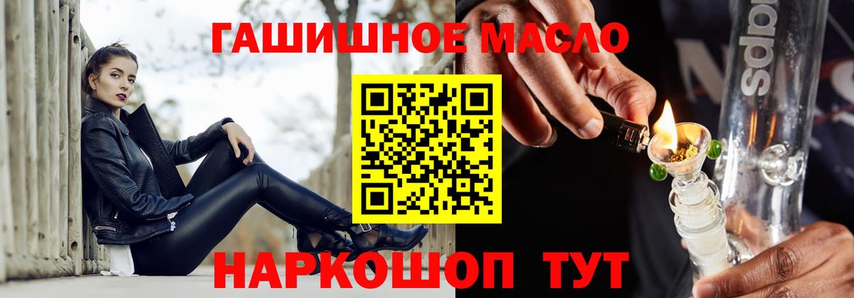 Жуковский  ТГК THC oil  Вход с VPN 