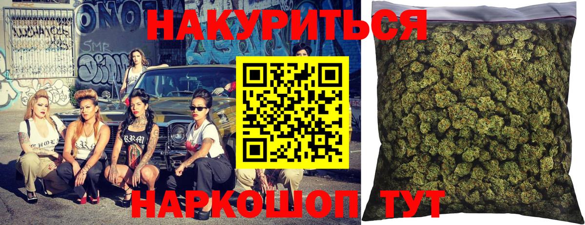Шишки марихуана индика  Вход с VPN  Жуковский  Бошки марихуана OG Kush  Бошки марихуана AK-47  Конопля AK-47 