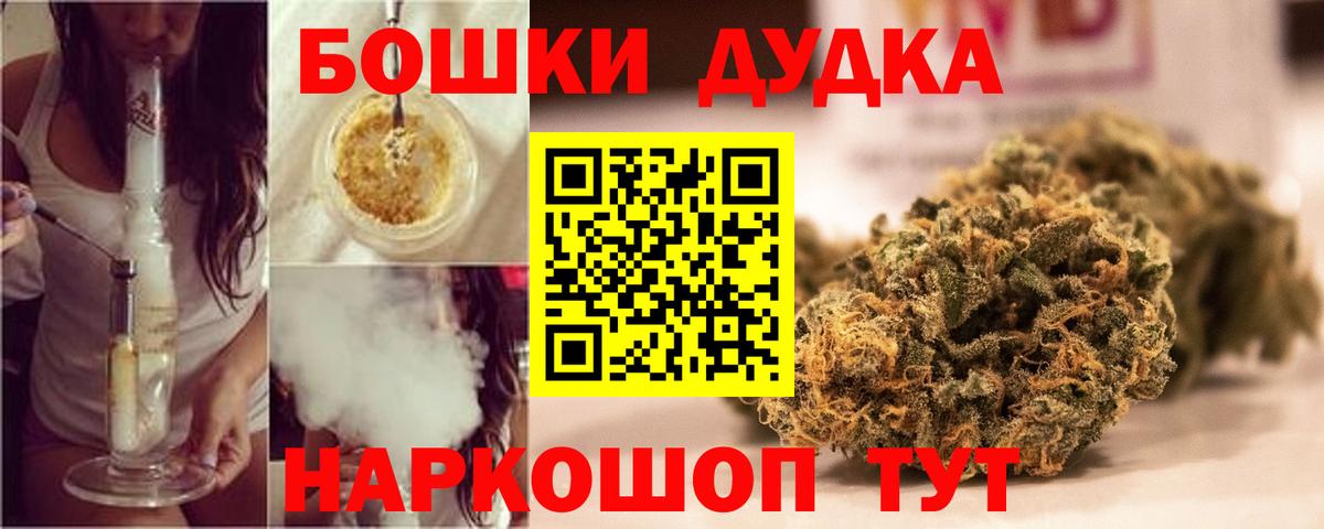 Марихуана White Widow Жуковский